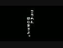 【BF3】新兵こあくまの従軍記 第4戦 後編【ゆっくり実況】
