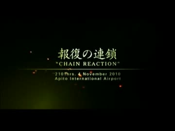 【ゆっくり実況】エースコンバット５を攻略part11