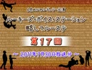 ラジオ「ルーキーズ・ボイス・ステーション　略してルーステ」#017