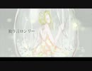 【GUMI whisper】独り言ロンリー【オリジナル曲】