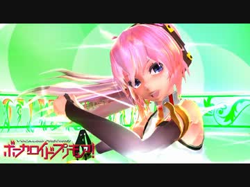 【第10回MMD杯Ex】「ボーカロイドプリキュア！」個別変身バンク
