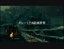 【無双厨が】 DARK SOULSを初見でやってみた【ゆっくり実況プレイ】  part.59
