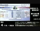 名＝魔宝～双雄・魔大戦～　祝!30にち達成記念勝ち抜き戦!　７じかんめ