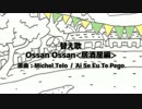 おっさん　おっさんで替え歌してみた　居酒屋編