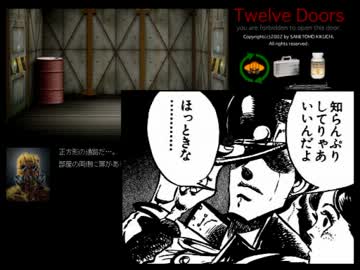 【ゆっくり実況】ゆっくりTwelve Doorsを開けてゆく　Part,12 （2周目）