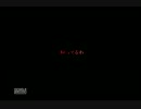 かまいたちの夜３を余すことなく実況プレイ第２部part5