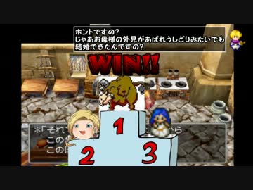 【ゆっくり実況】ゆっくりドラゴンクエスト5攻略 part20 【家族旅行編】