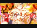 【歌ってみた】ギガンティックO.T.N【郁】