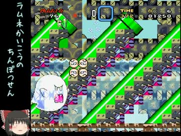 【ゆっくり】ちょっと変なスーパーマリオワールド【実況】Part15