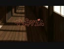 【重音テト】 マンネリズム  【オリジナル曲ＰＶ】