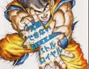 覚醒できないZENKAIバトルロイヤル　Part2　[悪魔]