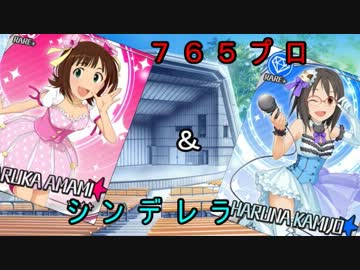 【NovelsM@ster】　765プロ＆シンデレラ～みんなで合同ライブ！～　第05話