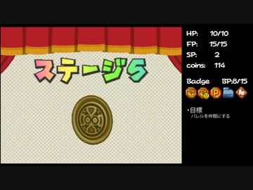 【TAS】ペーパーマリオRPG Testrun 【WIP Part12】