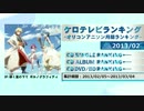 アニソンランキング　2013年2月【ケロテレビランキング】