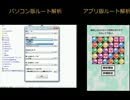 【開発秘話】パズドラルート解析君を全力で高速化してみた