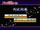 目指せ日本一 爆走デコトラ伝説2~男人生夢一路~ を実況プレイ part10(完)