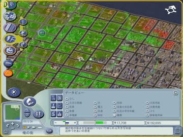 目指せ大都会　シムシティ４実況プレイ　part5