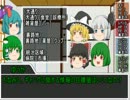 [ゆっくりTRPG]　淡々ゆっくりユグドラシルpart.4
