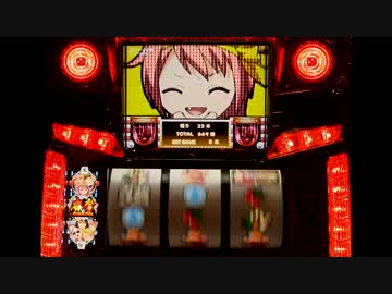 【パチスロ】麻雀物語２　激闘！麻雀グランプリ　上乗せ8回目