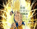 覚醒できないZENKAIバトルロイヤル　Part3　[にわかフリーザ]
