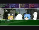 【ユグドラTRPG】やる夫とゆっくりの人工島生活【ゆっくりTRPG】５話