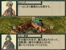 WANDERERS FROM 三国志Ⅸ 2章 遠征軍立つ！　その１