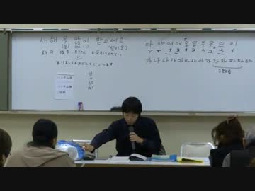 楽しいハングル(韓国語)初級のコッタバル.wmv