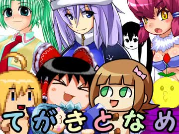 【MUGEN】手書きキャラonlyトーナメント 62