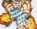 覚醒できないZENKAIバトルロイヤル　Part4 [フリーザ]