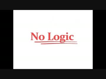 【No Logic】歌わせて頂いた【KSK】