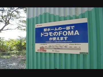 鉄道旅行！？　番外編　只見線・田子倉駅へ行ってみた。