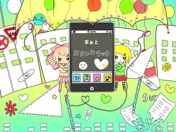 【祝ってみた】HAPPY　BIRTHDAY 　ねこめくろすけ 0306*◗◖