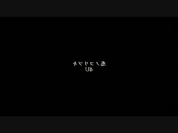 反転【4U】恋ノコリツキ【踊ってみた】