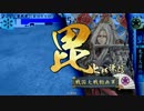 【戦国大戦】直江式マウント乙！ -謙信を検針-【30国】