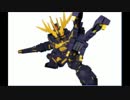 SDガンダム CFO Sランク：NTD バンシィ 【3】
