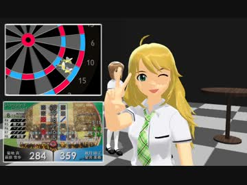 【MMDダーツ】律子&amp;美希 vs 真&amp;雪歩　S.Cricket