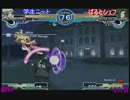 2013.03.02(土) MBAACC ver1.07  紅白戦３分の3