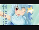 【誰得？】G頭G腕での運用　ヴォルペ編【俺得！】