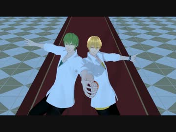 【MMD黒バス】黄瀬と緑間でボーナスステージ
