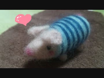 【羊毛フェルト】思い出ストライプ作ってみた【プーギー】