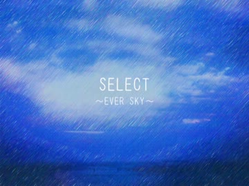 【巡音ルカ】SELECT～EVER SKY～【オリジナル】