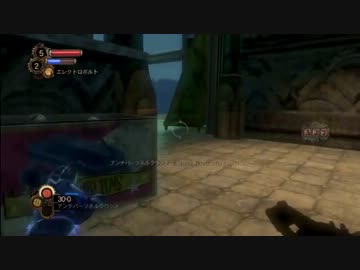 Bioshock 2を少々駆け足でプレイ Part5