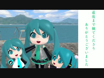 【MMDドラマ?】ミクダヨーの日常 第10話[後編]最終回【紙芝居】