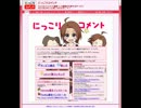 YouTubeをニコ動風にする方法