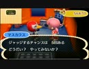 とびだせ どうぶつの森　マイペースにプレイ114～115日目
