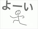 【ニコニコインディーズ】Standby　OK？【TECHNO】