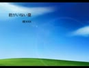 『名探偵コナン』ED『君がいない夏』を歌ってみた.mp4