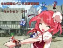 【東方卓遊戯】GM華扇のバニラ王国冒険譚 セッション2-11【SW2.0】