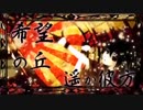 短縮形（ショートバージョン）のボカロメドレー pv付き
