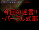 【実況プレイ】○体のボスを次々と倒していくだけの簡単なお仕事!!part3